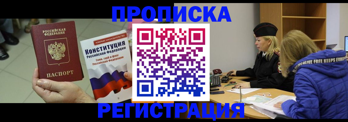 прописка поиск в Нелидово