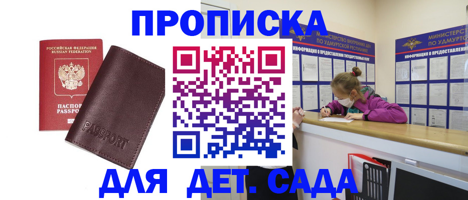 найти адрес прописки в Нелидово