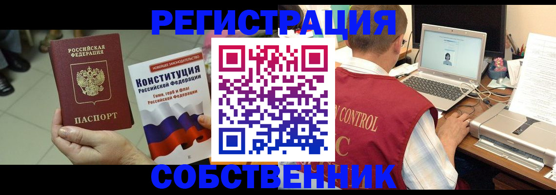 временная прописка в Нелидово