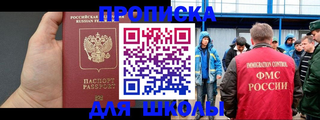 регистрация для дет. сада в Нелидово